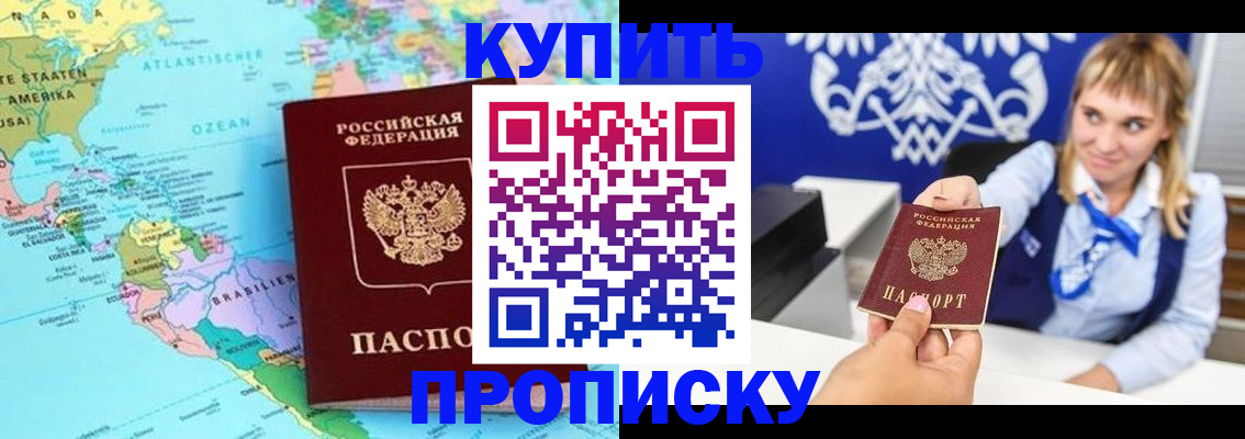 временная регистрация поиск в Слободской