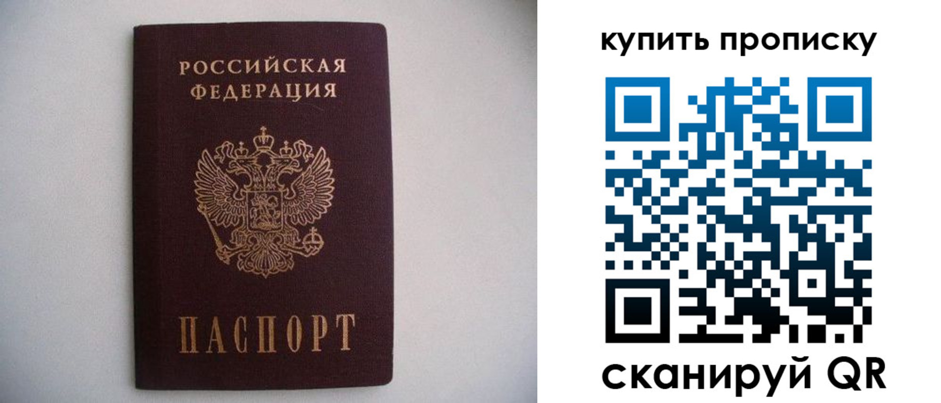 прописка ребенка в Слободской