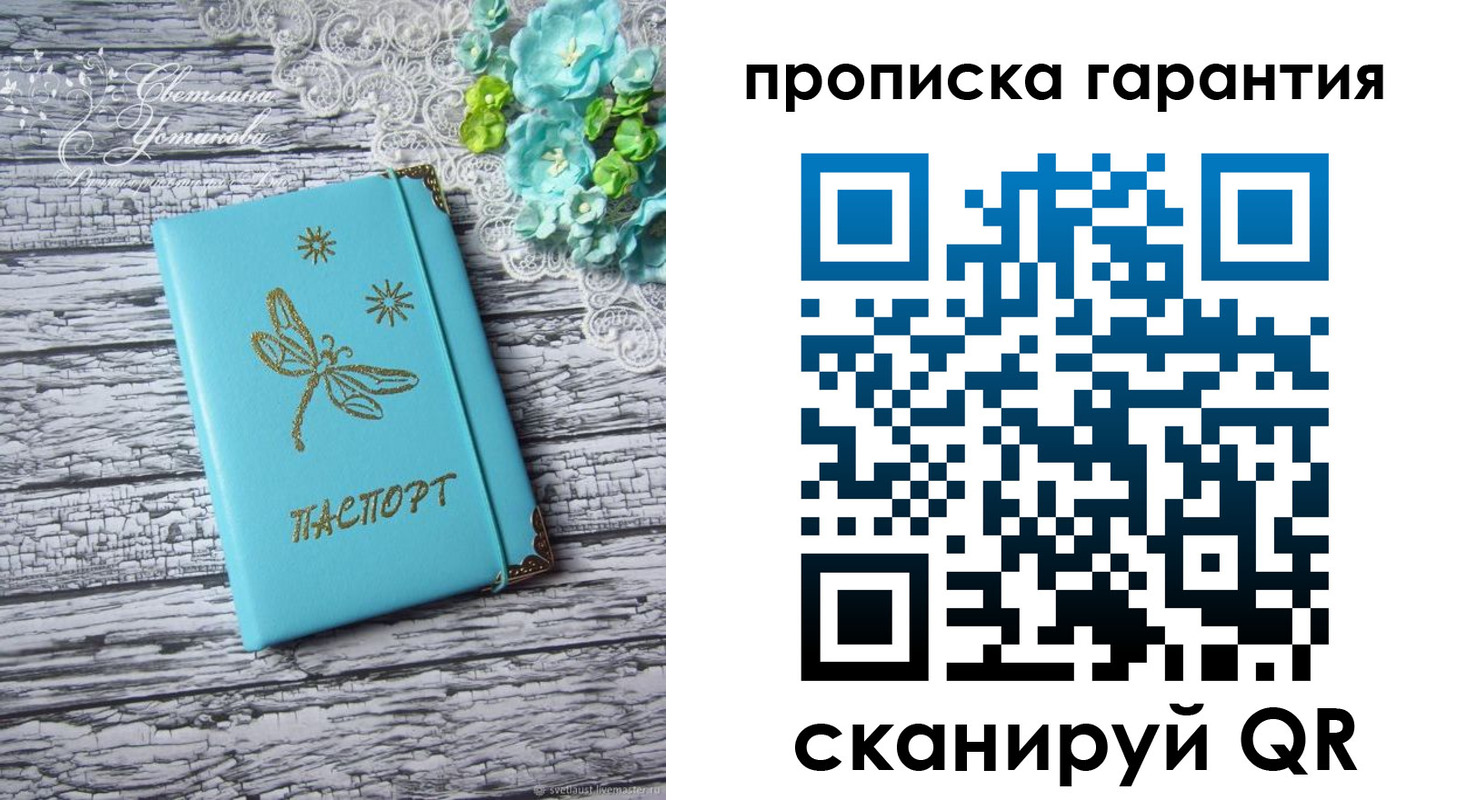 временная регистрация недорого в Слободской