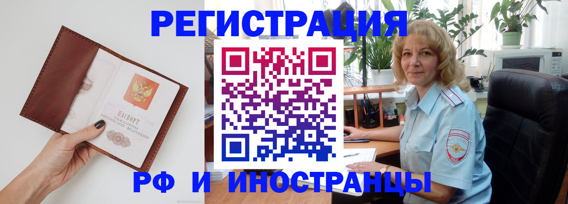 купить прописку в Слободской