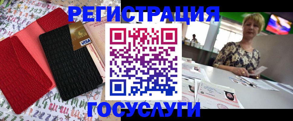 временная регистрация в Слободской
