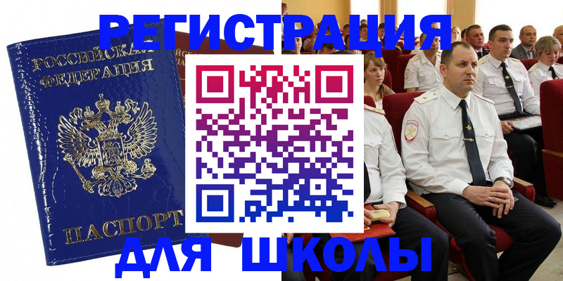 купить прописку в Слободской