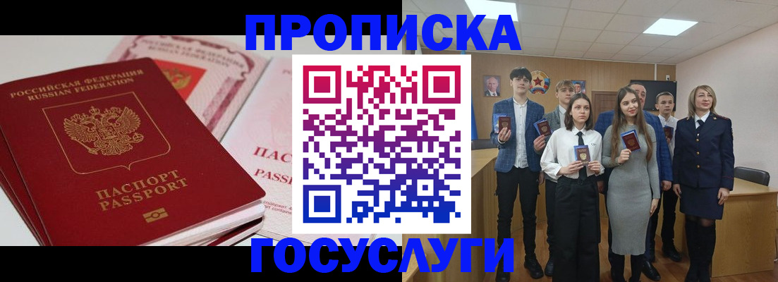прописка для военкомата в Слободской