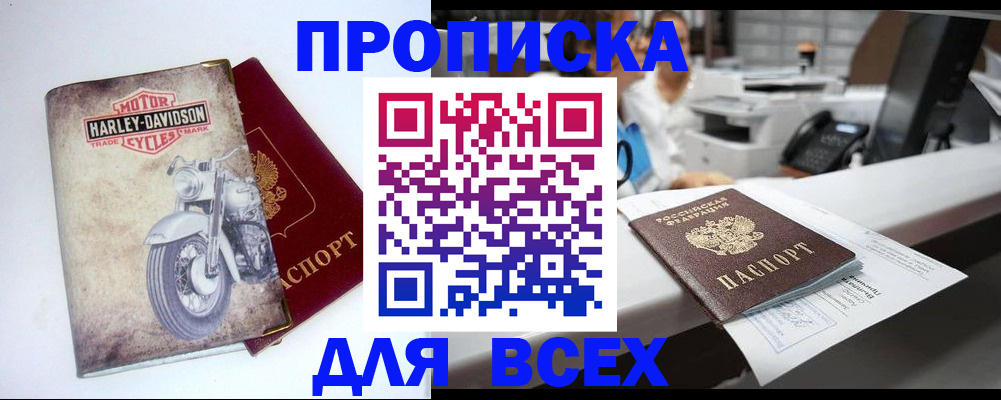 временная регистрация в квартире в Слободской