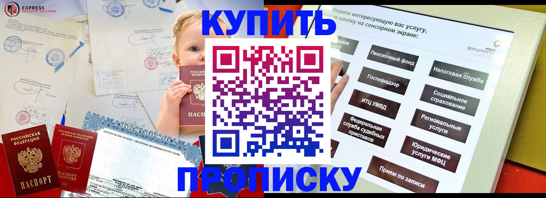 миграционный учет в Слободской