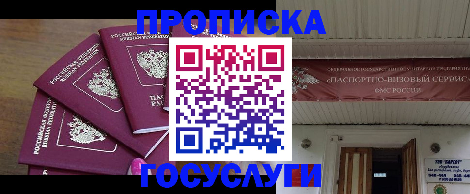 прописка от собственника в Слободской