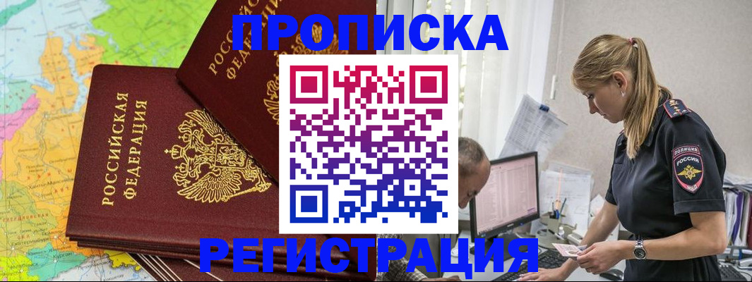 миграционный учет в Слободской
