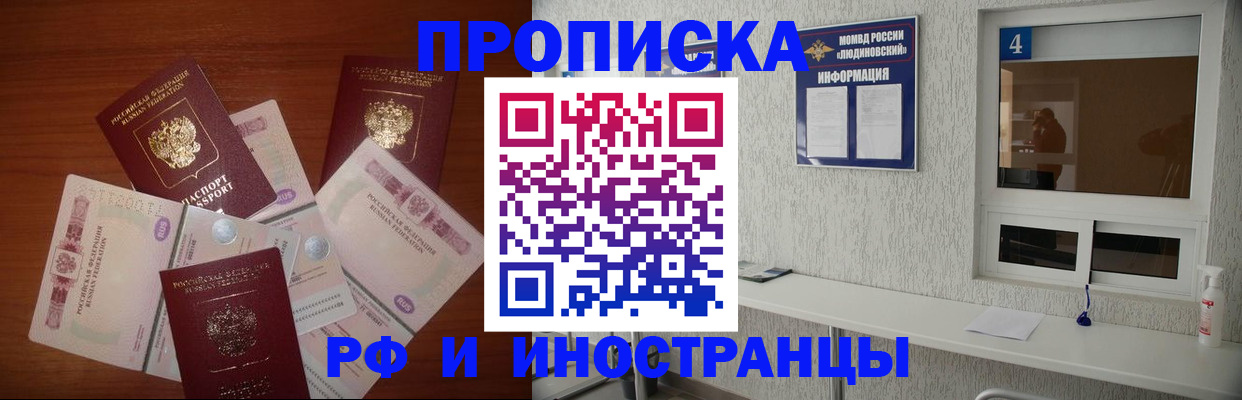 прописка ребенка в Слободской