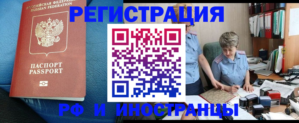 прописка от собственника в Слободской