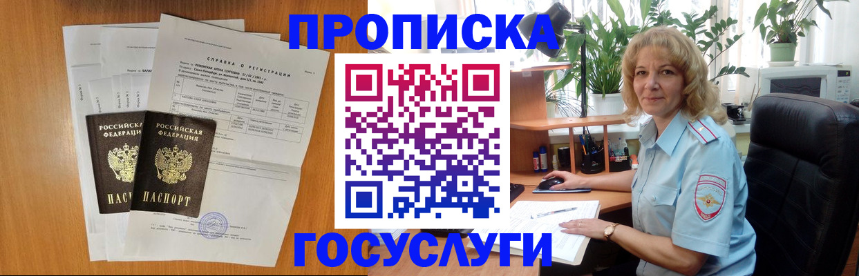 временная регистрация 2025 в Слободской